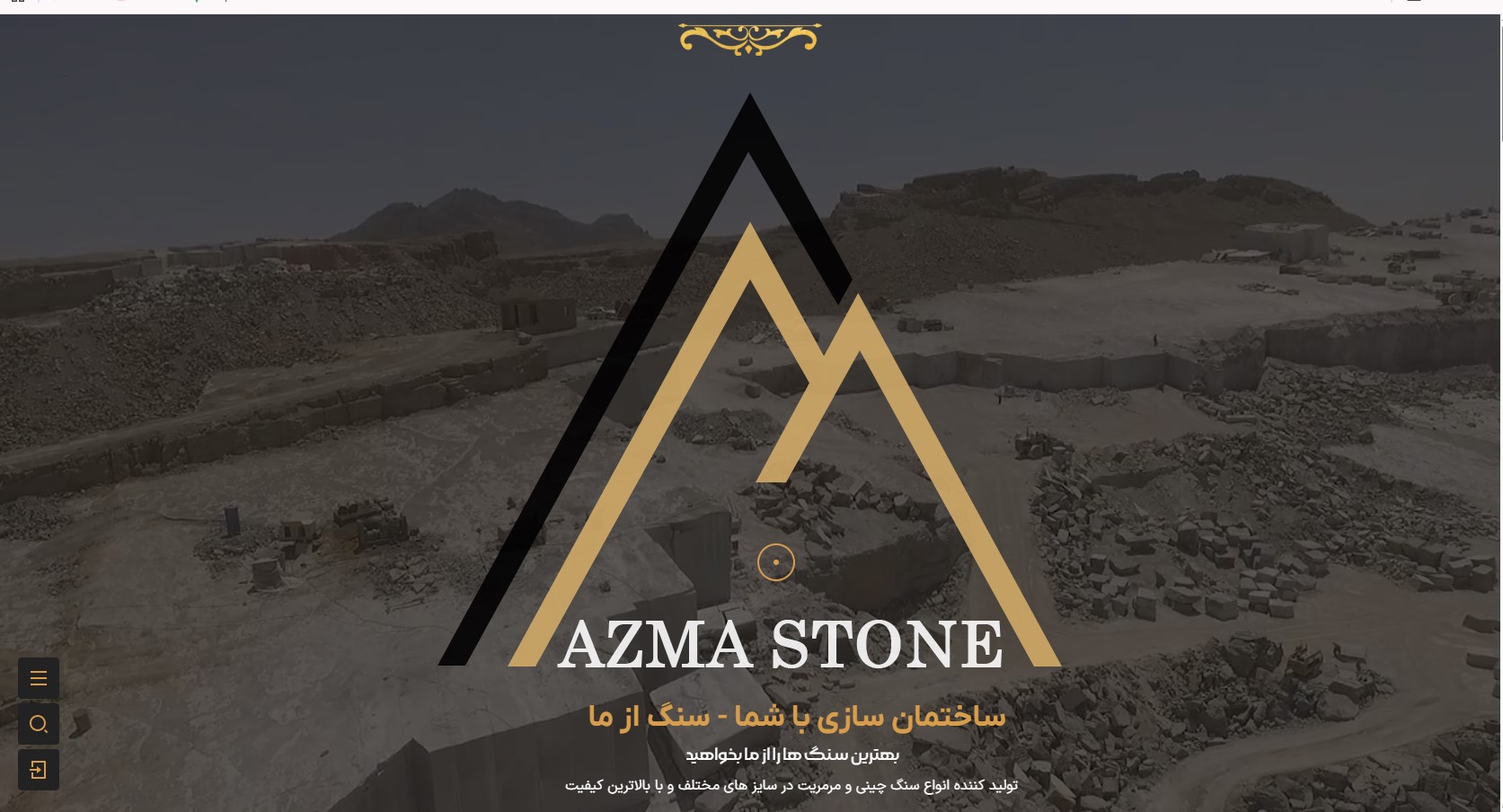 سایت سنگبری ازما استون