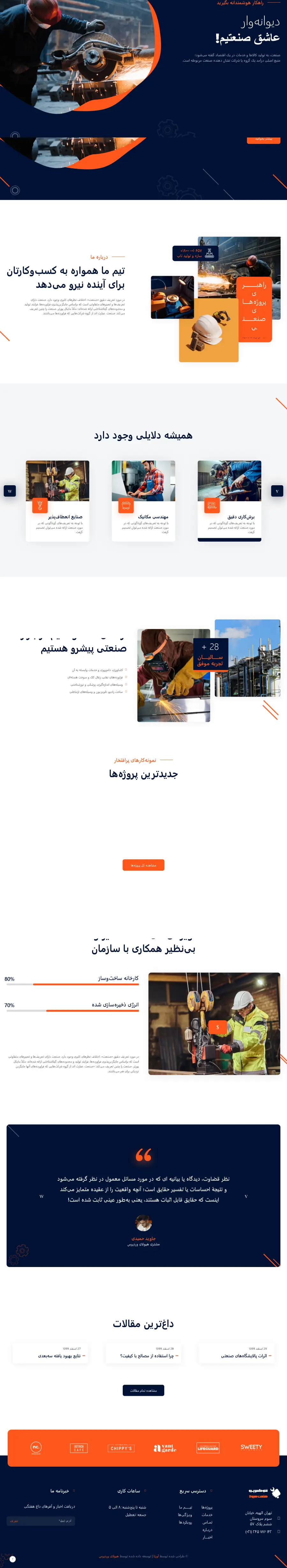 طراحی سایت کاریابی
