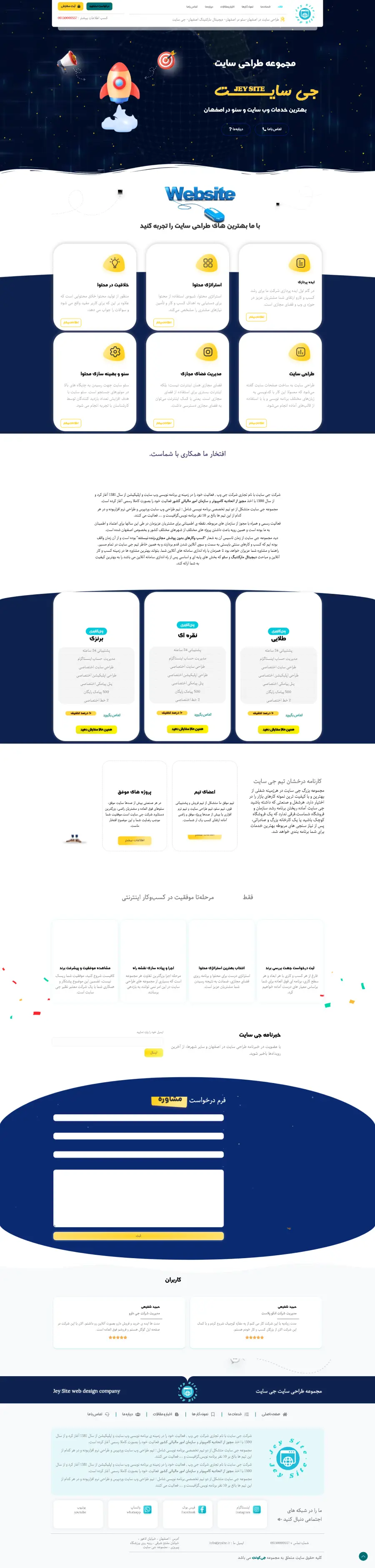 طراحی سایت فناوری و خدمات وب