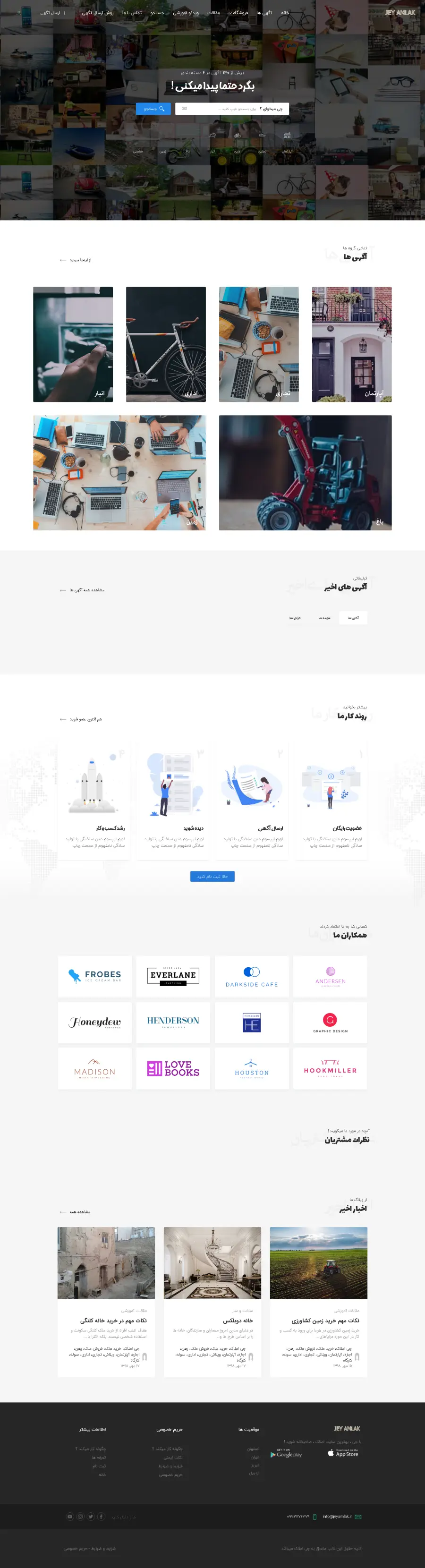 طراحی سایت سامانه املاک
