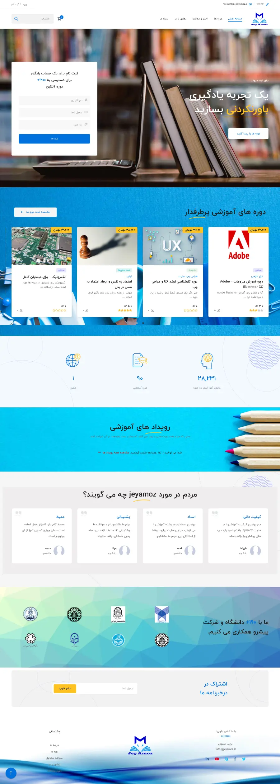 طراحی سایت آموزشی