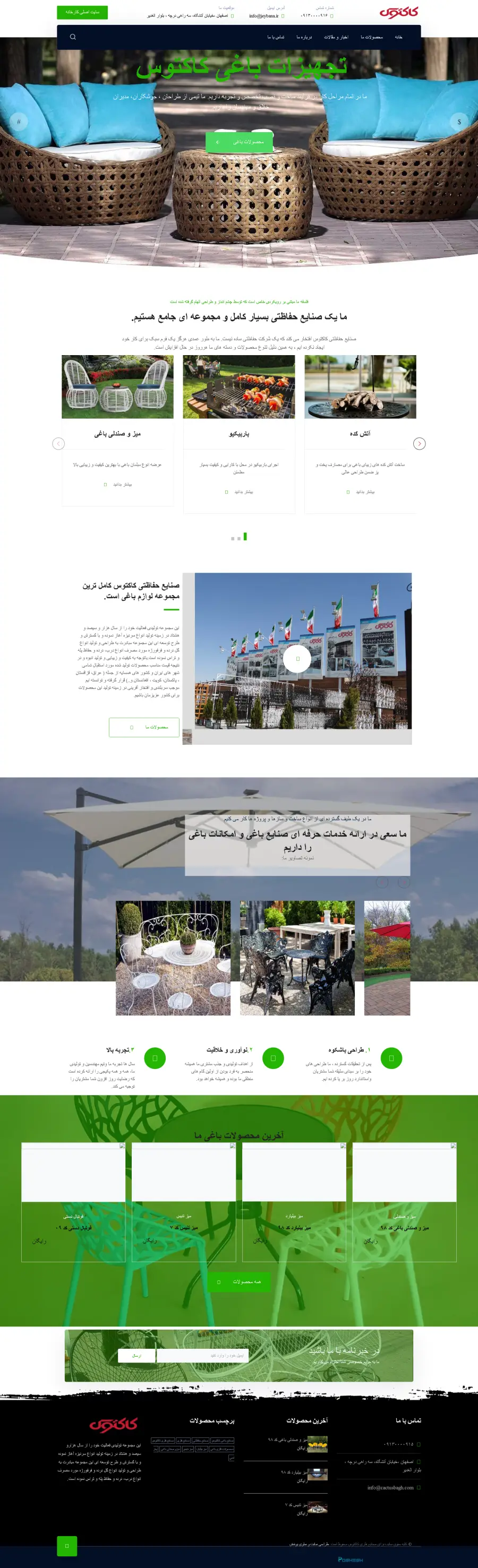 طراحی سایت ساختمانی و شرکتی